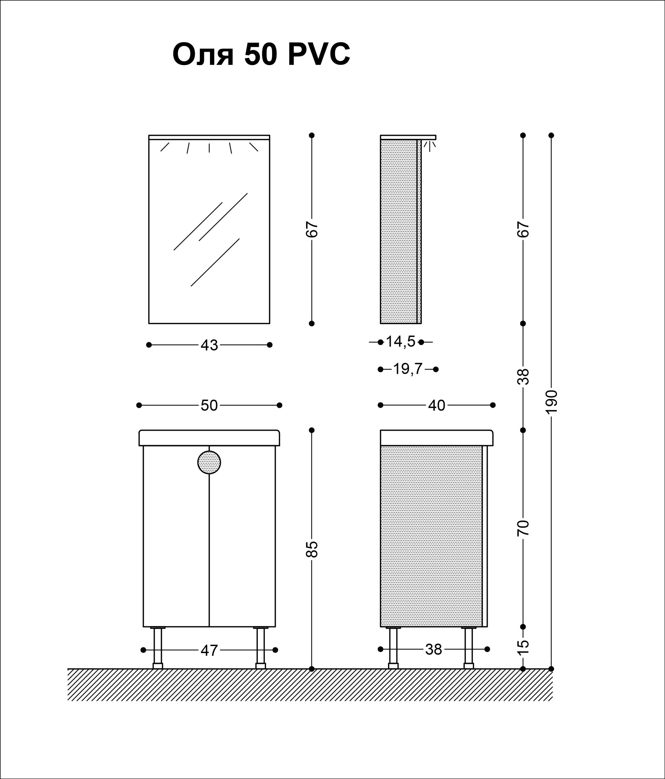 Model КОМПЛЕКТ ОЛЯ 50 PVC/HPL